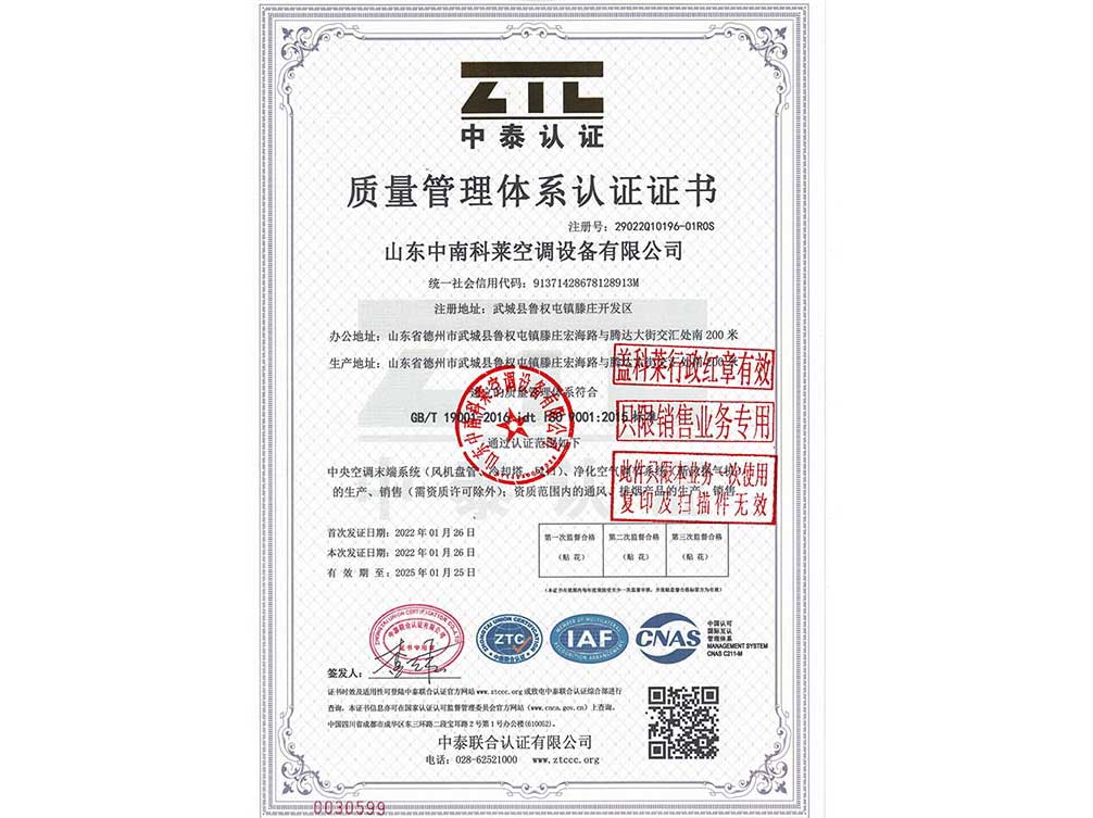 质量管理体系认证证书
